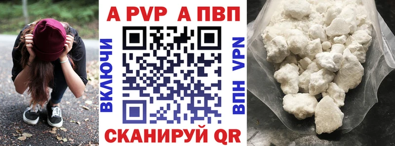 A-PVP Crystall  Самара 