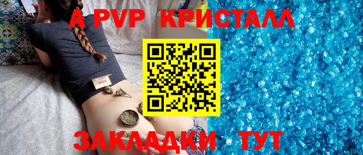 даркнет сайт  Alfa_PVP кристаллы  Вход с VPN  Самара  APVP кристаллы 