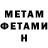 МЕТАДОН VHQ Marina Simon