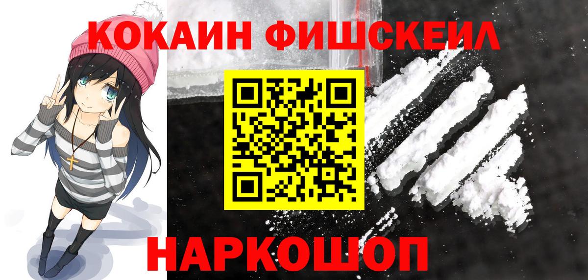 Самара  Кокаин FishScale  Cocaine Колумбийский  Вход с VPN 