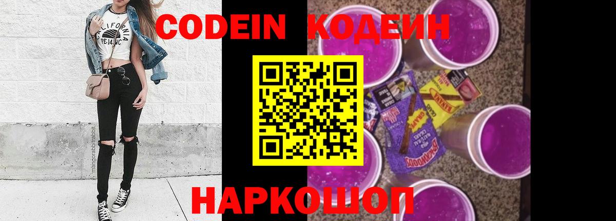 Кодеиновый сироп Lean напиток Lean (лин)  Вход с VPN  Самара  Кодеиновый сироп Lean напиток Lean (лин) 