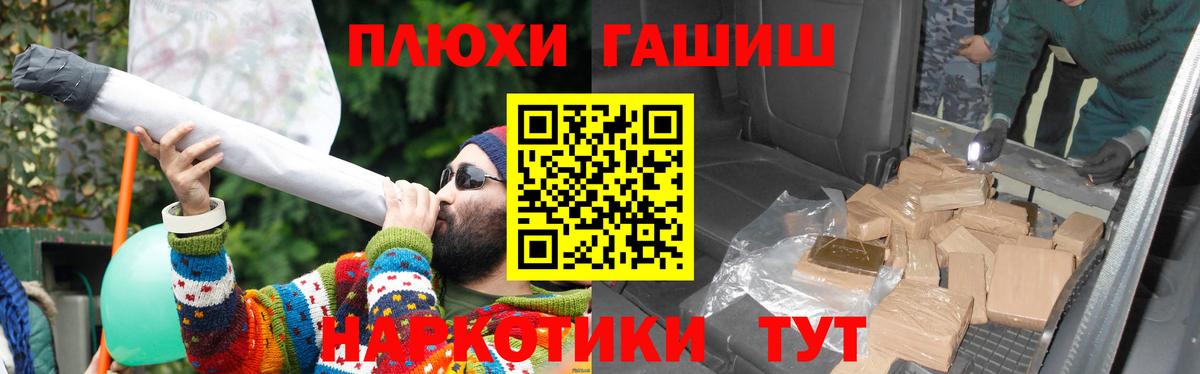 ГАШИШ индика сатива  ГАШИШ  хочу наркоту  Вход с VPN  ГАШИШ Premium  Самара 