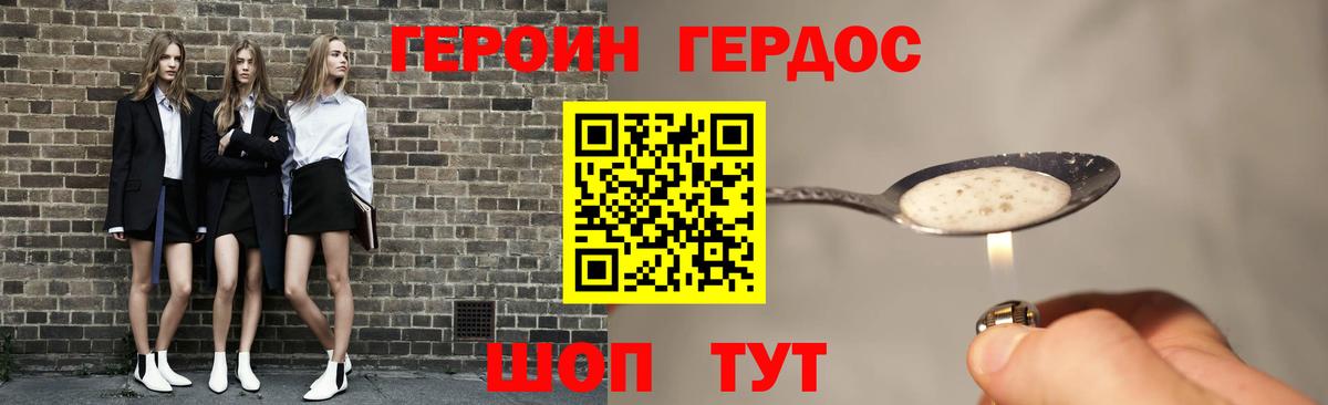 ГЕРОИН VHQ  Вход с VPN  Самара 