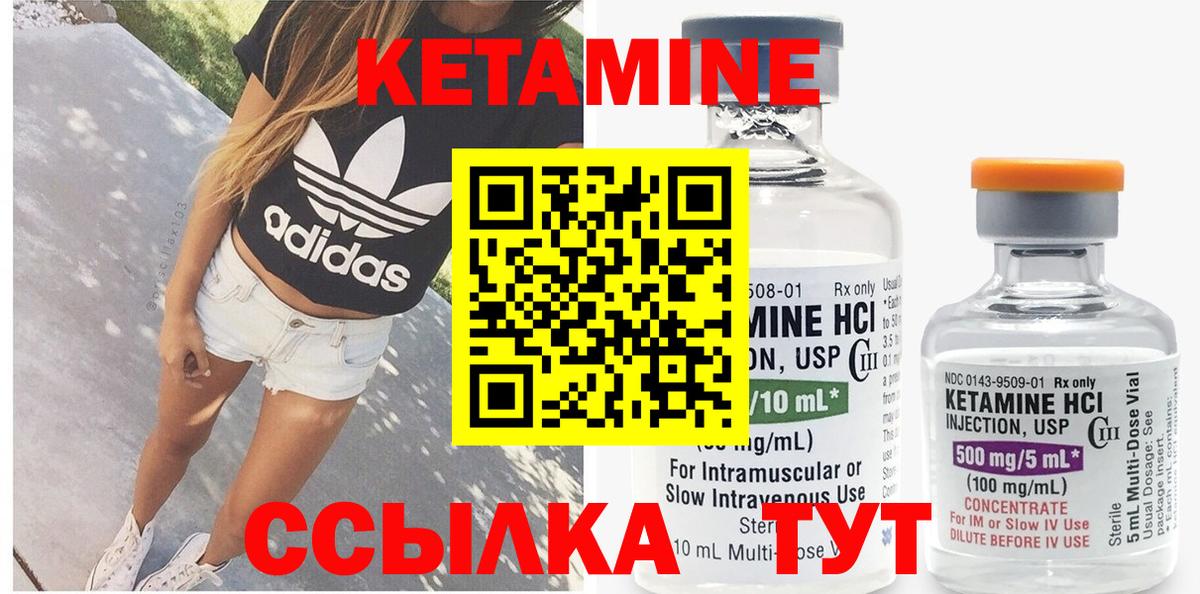 Кетамин VHQ  Вход с VPN  Самара 