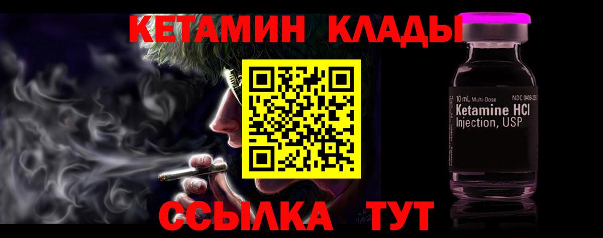 КЕТАМИН VHQ Самара