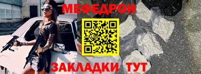MESCALINE Ставрополь