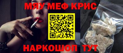 MESCALINE Ставрополь
