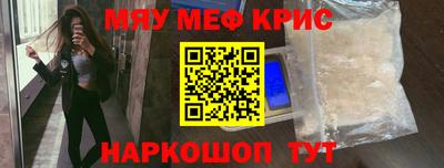 MESCALINE Ставрополь