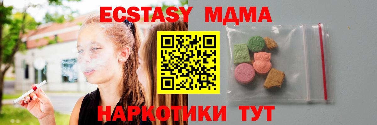 MDMA  MDMA Molly  MDMA кристаллы  Вход с VPN  Самара 