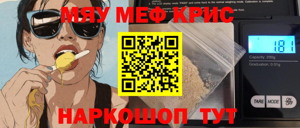 МЕФ  Мефедрон 4 MMC  Самара  Мефедрон  Вход с VPN  МЕФ VHQ 
