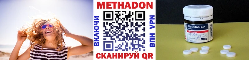 МЕТАДОН VHQ  Самара 