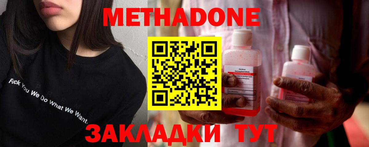 Самара  МЕТАДОН кристалл  Вход с VPN 