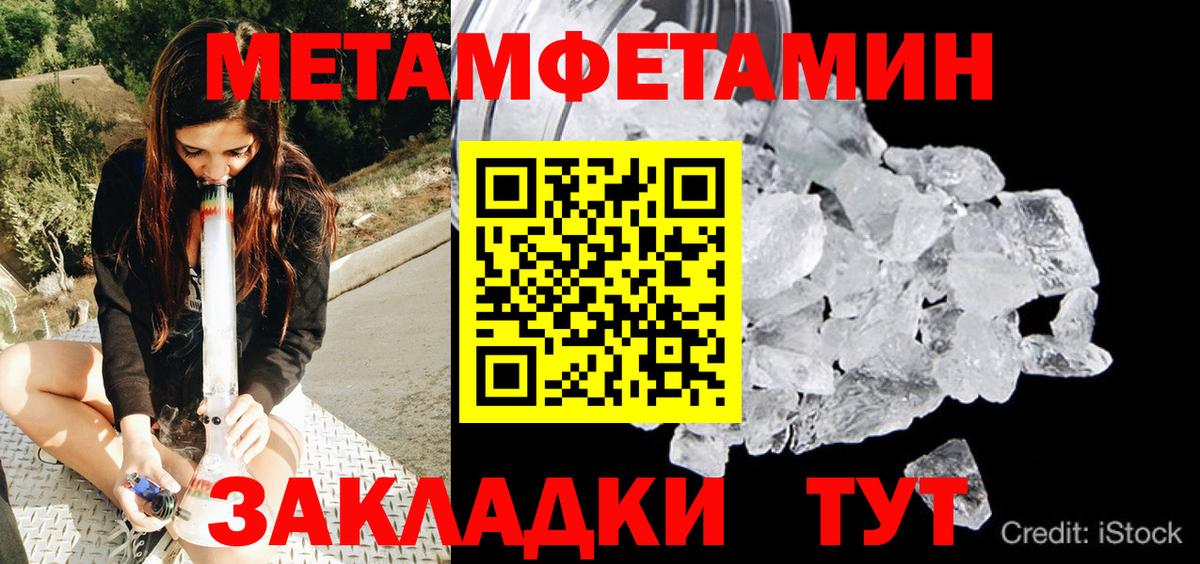 Первитин Methamphetamine  Первитин Methamphetamine  Самара  Вход с VPN 