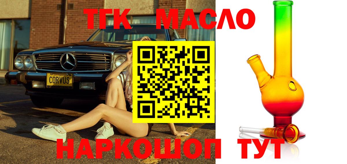 ТГК гашишное масло  Дистиллят ТГК THC oil  Вход с VPN  Самара 